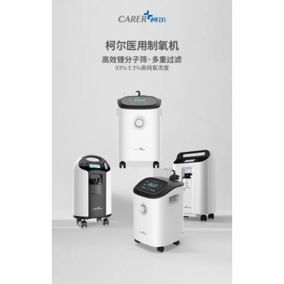 柯爾5L醫(yī)用制級氧機(jī)可支持家用