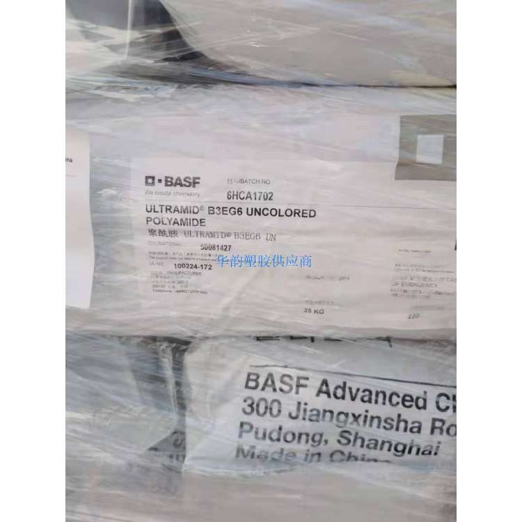 PA6|德國巴斯夫|B3EG630%玻璃纖維增強(qiáng)材料