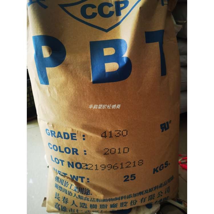 PBT|臺(tái)灣長(zhǎng)春|4820|阻燃V0