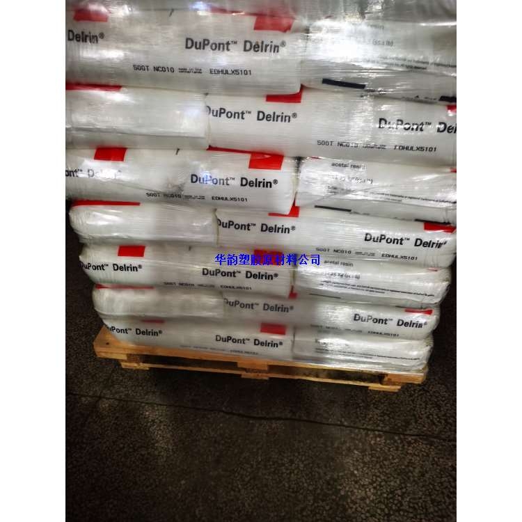 Delrin pom 100p 原包進口 國內經銷商