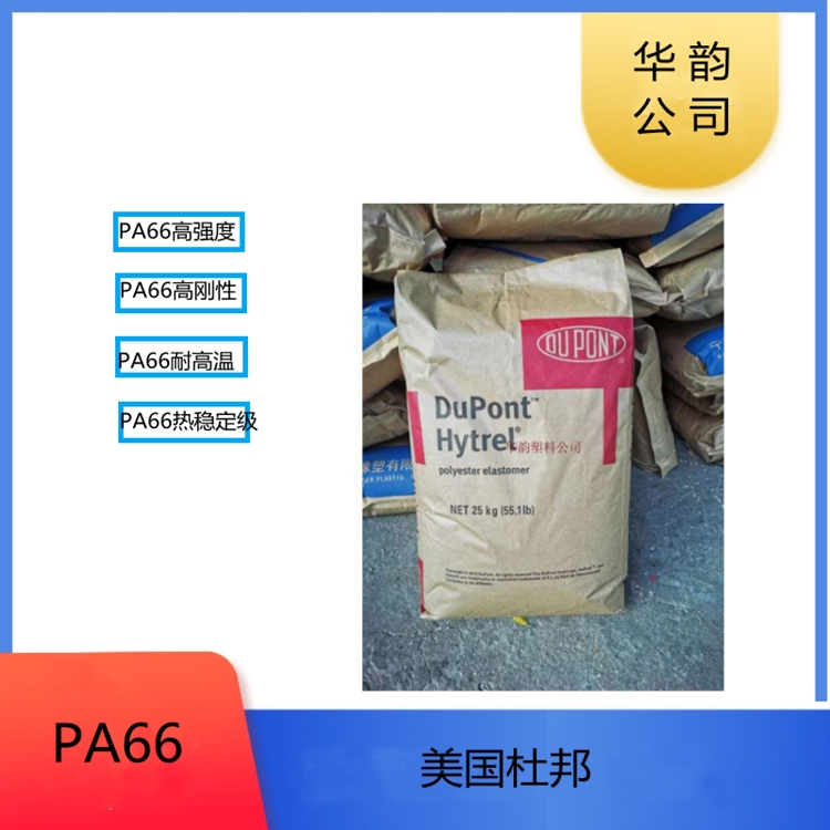 美國杜邦尼龍66 101F耐磨級(jí)PA66