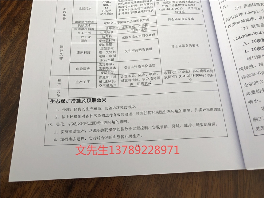 廣州白云一般工業(yè)固體廢物處理回收