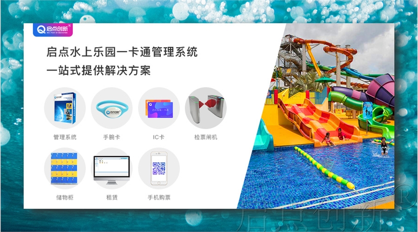 兒童親子樂園售票系統(tǒng)公園游樂場刷卡扣費(fèi)機(jī)上門安裝