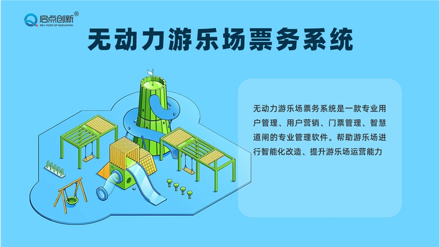 旅游節(jié)票務(wù)系統(tǒng)，旅游活動(dòng)售檢票系統(tǒng) 美食街IC卡充值系統(tǒng)