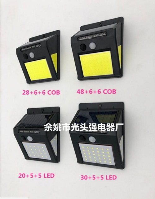 太陽(yáng)能壁燈廠家