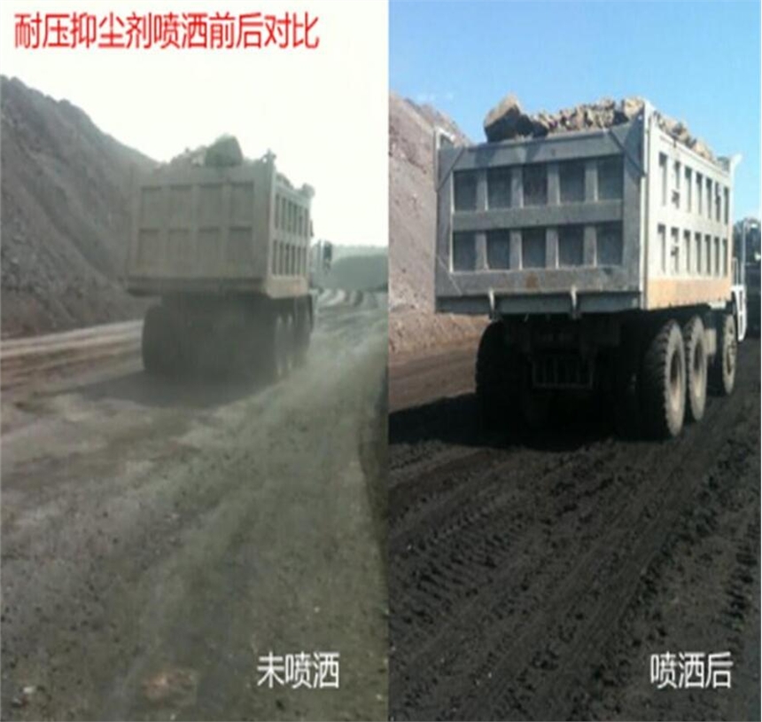 燈塔路面抑塵劑廠家電話