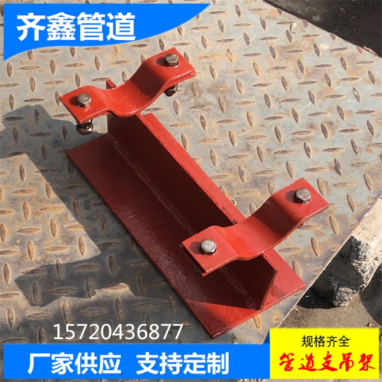 廠家供應水平管用導向管托S009-350 垂直管用導向管托