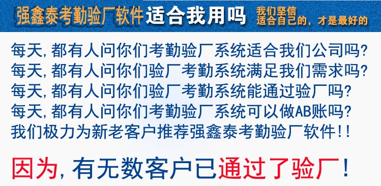 考勤驗(yàn)廠系統(tǒng)自動(dòng)采集考勤機(jī)數(shù)據(jù)，不擔(dān)心現(xiàn)場(chǎng)打卡審核