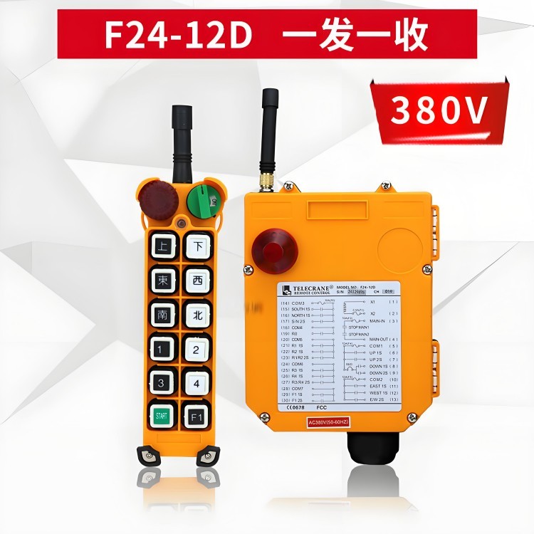 F24-8D無(wú)線遙控器 雙梁天車變頻調(diào)速起重機(jī)安裝改造