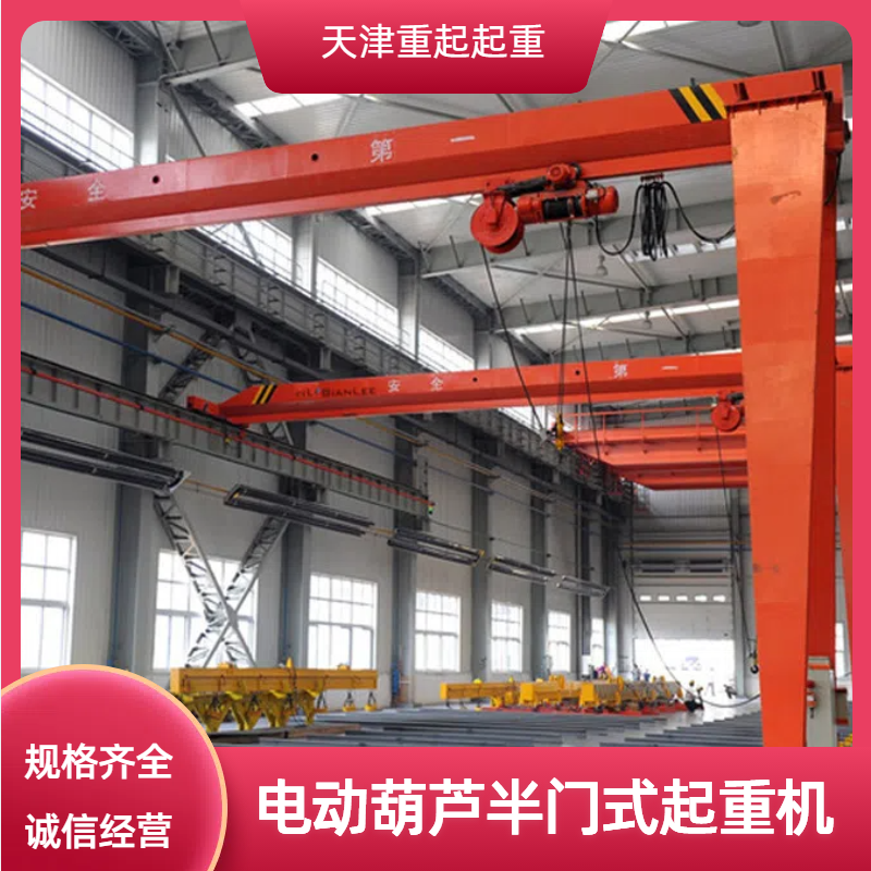 天津電動(dòng)葫蘆半門(mén)吊 包廂5噸門(mén)式起重機(jī) 電動(dòng)葫蘆半龍門(mén)式起重設(shè)備