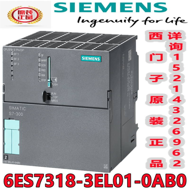 西門子CPU 319-3 PN/DP中央處理器6ES7318-3EL01-0AB0詳細數(shù)據