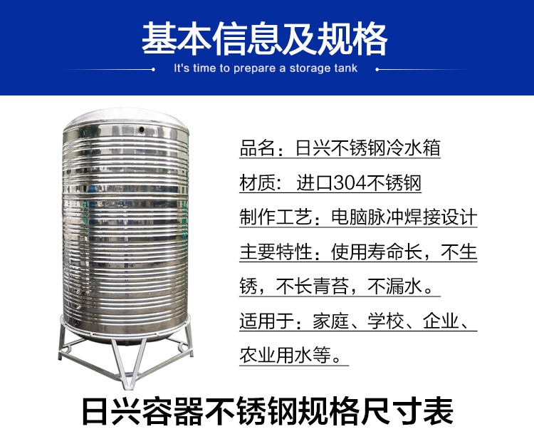 日興304食品級(jí)不銹鋼材質(zhì)錐底儲(chǔ)罐18年老廠子直銷