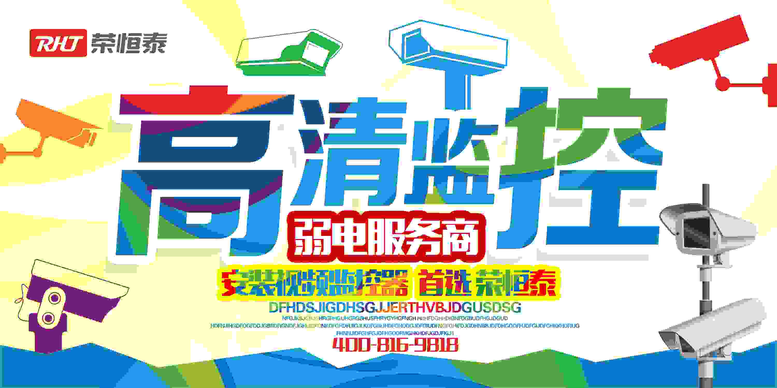 寶安中心地鐵站附近監(jiān)控攝像頭 綜合網(wǎng)絡(luò)布線設(shè)計安裝