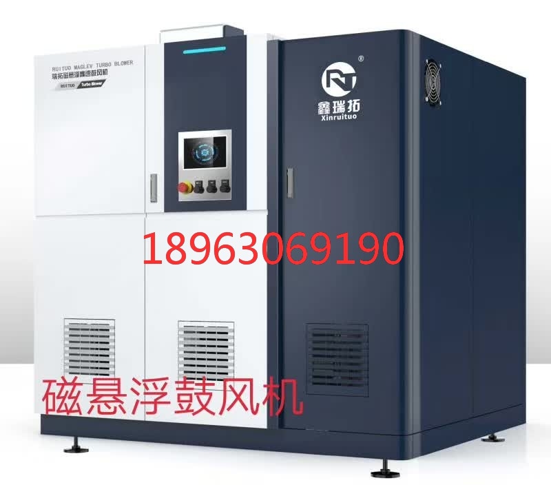 高效環(huán)保節(jié)能 磁懸浮高效離心鼓風(fēng)機 廠家直銷