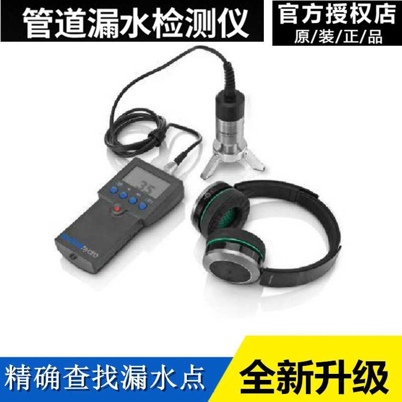 消防管道漏水檢測儀地暖管漏水檢測儀家中水管漏水