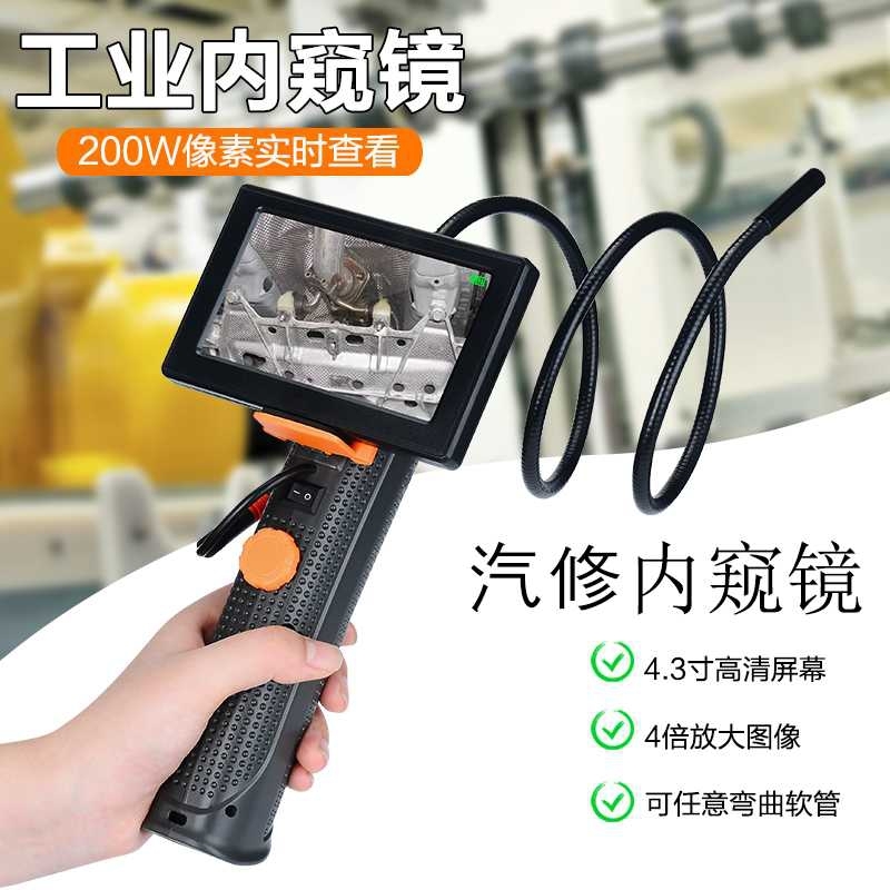 手持式工業(yè)內(nèi)窺鏡一體手持式工業(yè)內(nèi)窺鏡便攜管道內(nèi)窺鏡