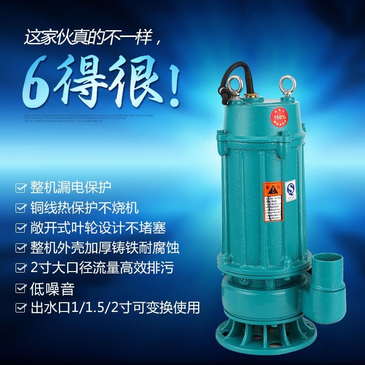 切割式污水泵全304不銹鋼潛水泵管道增壓泵