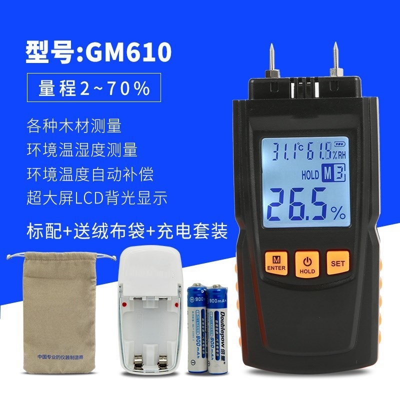 霧度計(jì)玻璃薄膜透明材料金屬材料檢測(cè)儀多元素儀便攜式testo606-1-2木材水分測(cè)試儀
