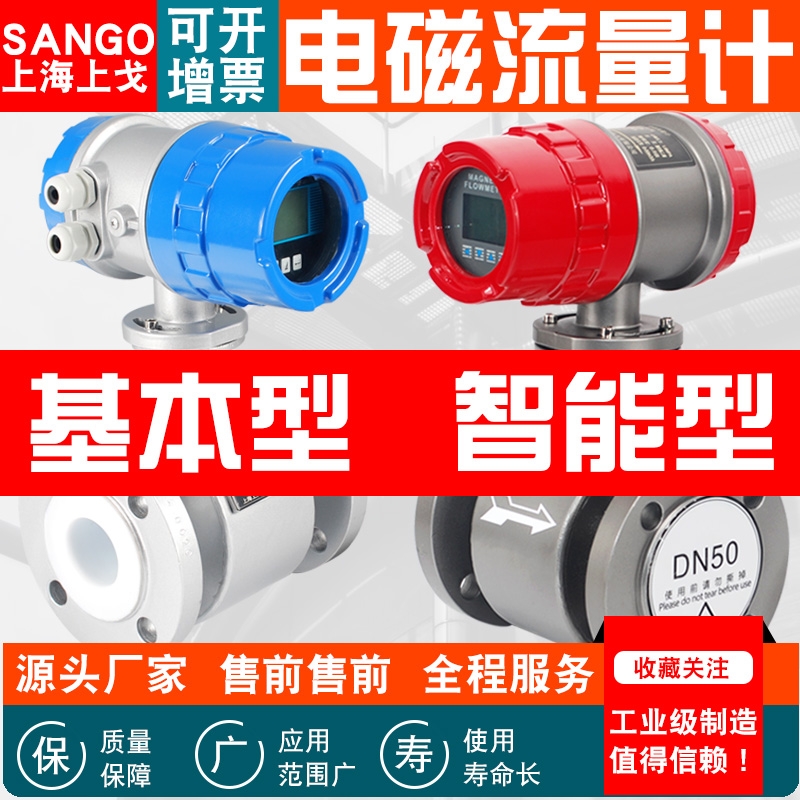 智能電磁流量計(jì)一體分體式流量計(jì)玻璃轉(zhuǎn)子流量計(jì)