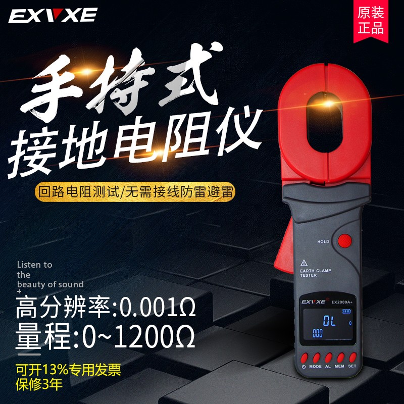 手搖防雷地阻測試儀接地電阻表AR4105A鉗形接地電阻測試儀