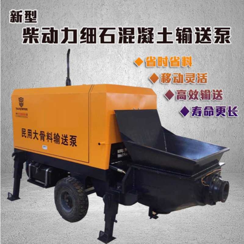混凝土小型泵車小型混凝土輸送地泵小型二次構造柱專用泵