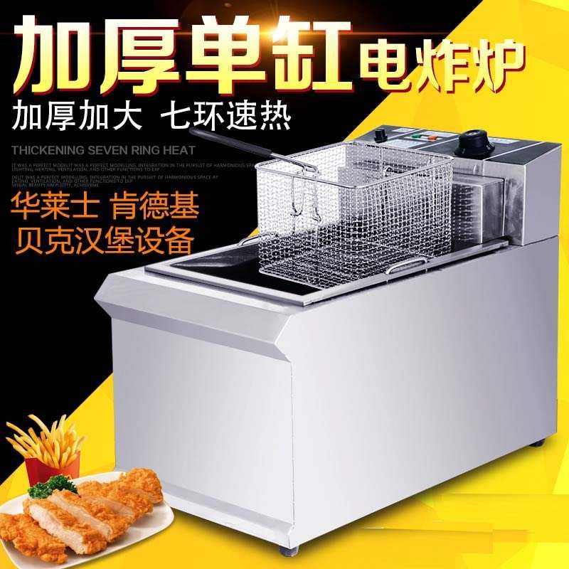 燃?xì)怆p缸炸爐電炸爐不加熱工業(yè)電炸爐