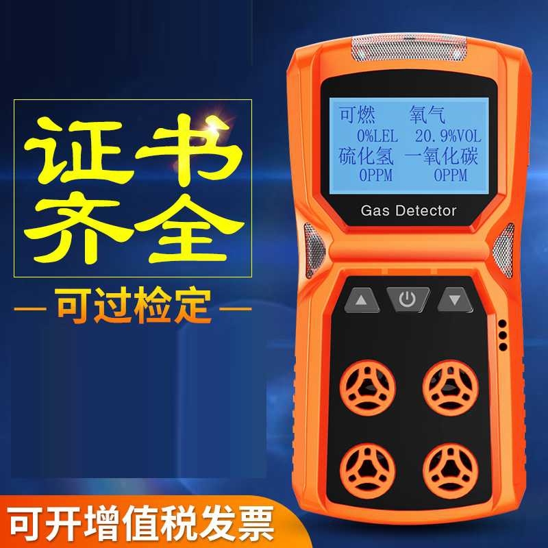 特種氣體檢測(cè)器消防可燃?xì)怏w便攜式氣體報(bào)儀