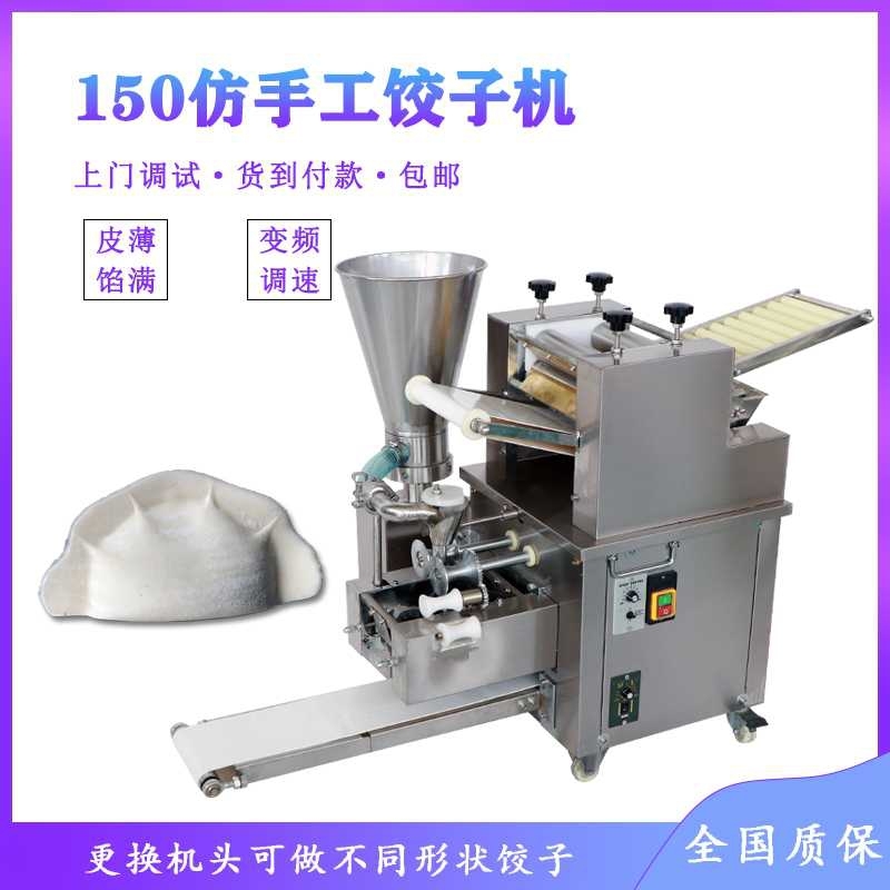 手動餃子機(jī)江西九江餃子機(jī)實用