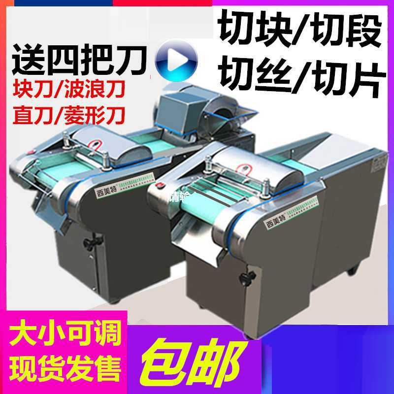 自動(dòng)簡(jiǎn)易切菜機(jī)廣東肇慶家用自動(dòng)切肉切菜機(jī)