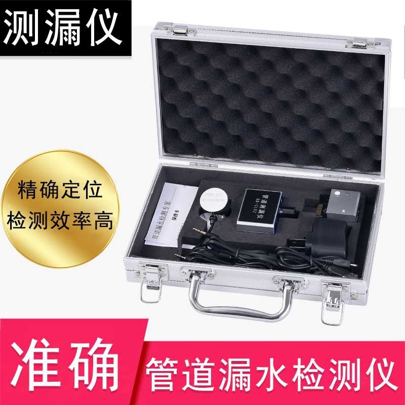 jt2000漏水儀山西大同自動(dòng)漏水儀