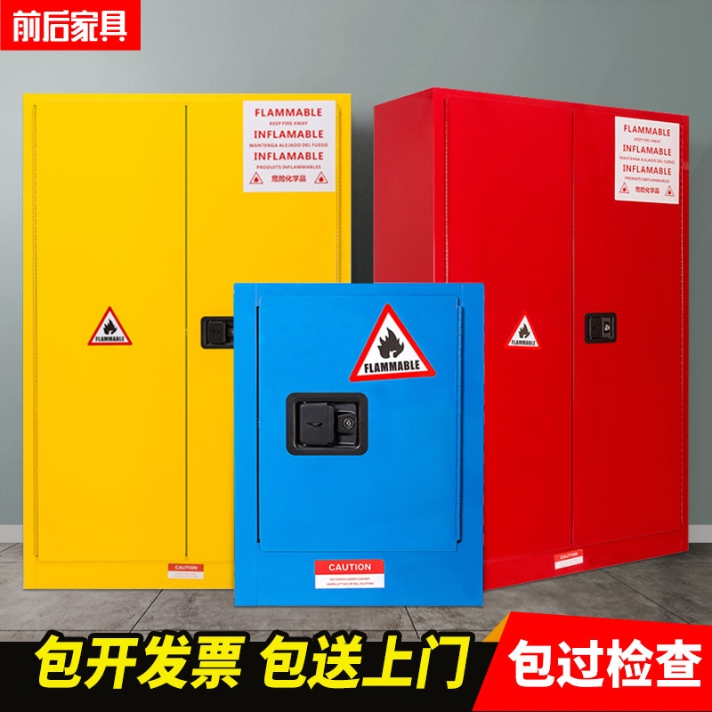 移動全柜危險學品儲存柜學品存箱柜