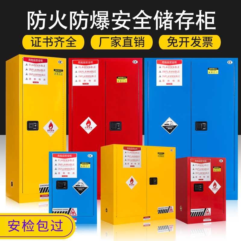 學品柜設(shè)合肥易燃學品存放柜
