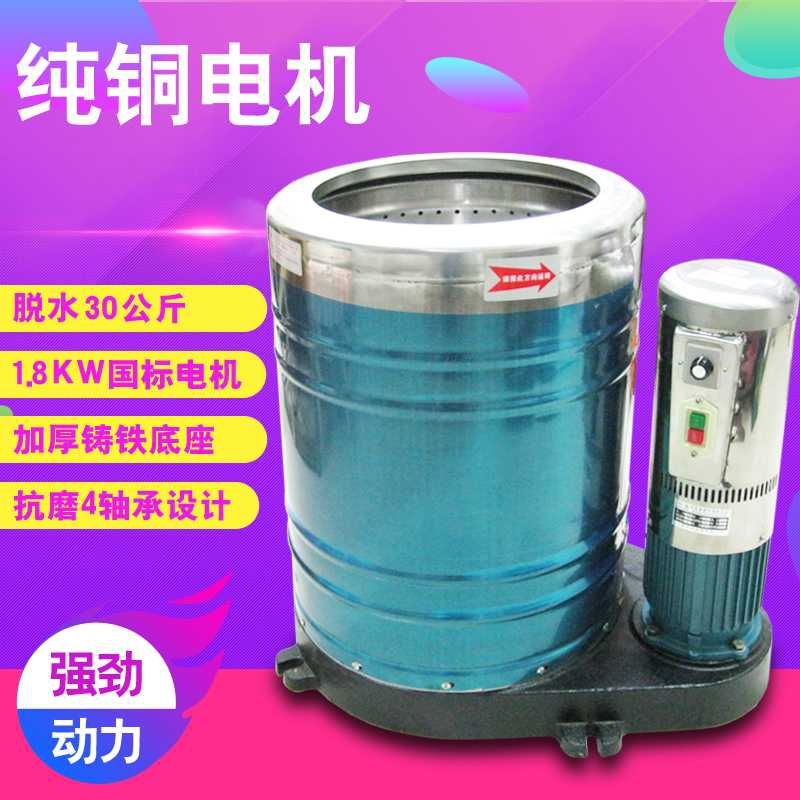 塑料離心脫水機山西ll立式離心脫水機