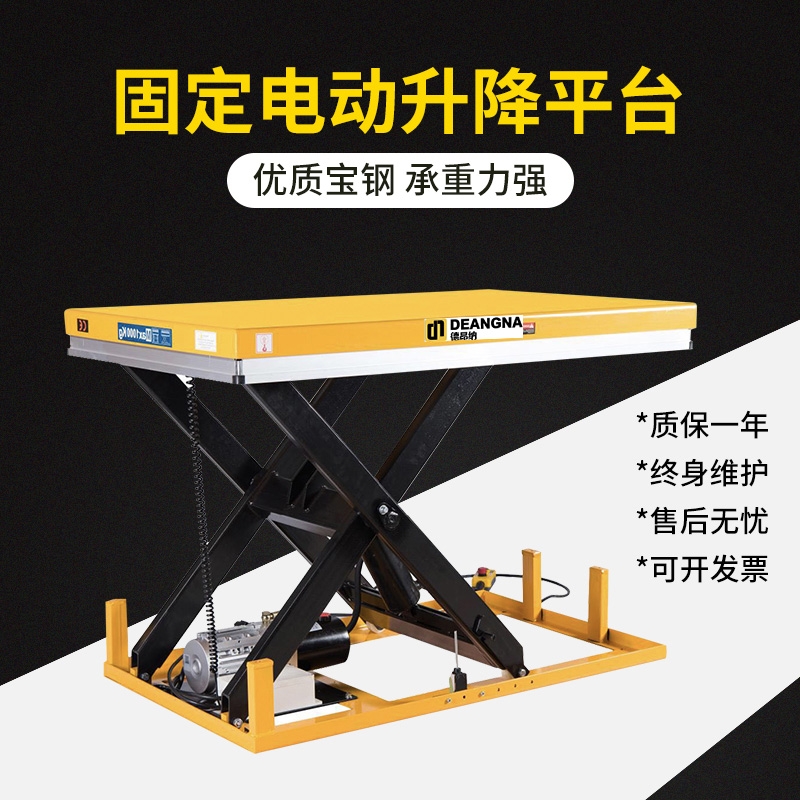 車(chē)載式升降機(jī)升降機(jī)升降平臺(tái)小車(chē)升降機(jī)