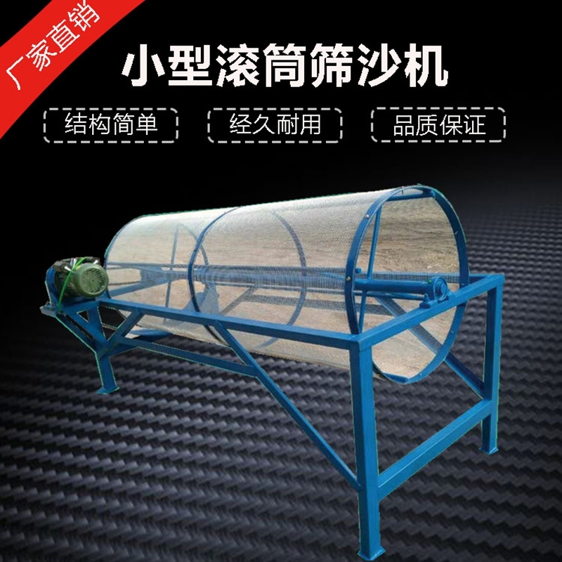 小型篩沙機銅陵一體篩沙機