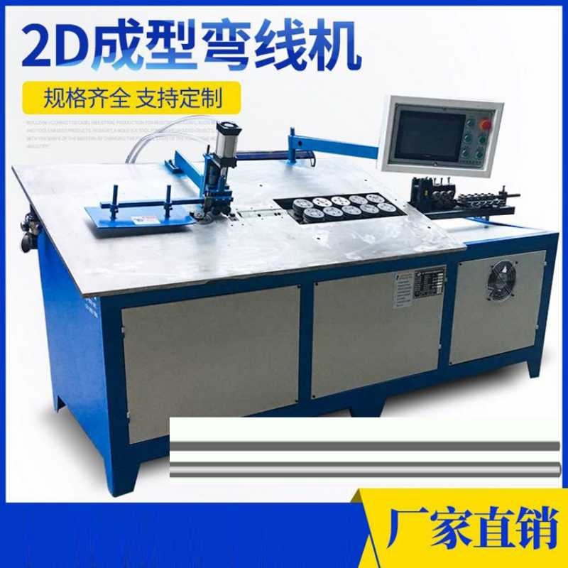 轉(zhuǎn)線線材成型機寵物籠成型機窗簾鉤成型機