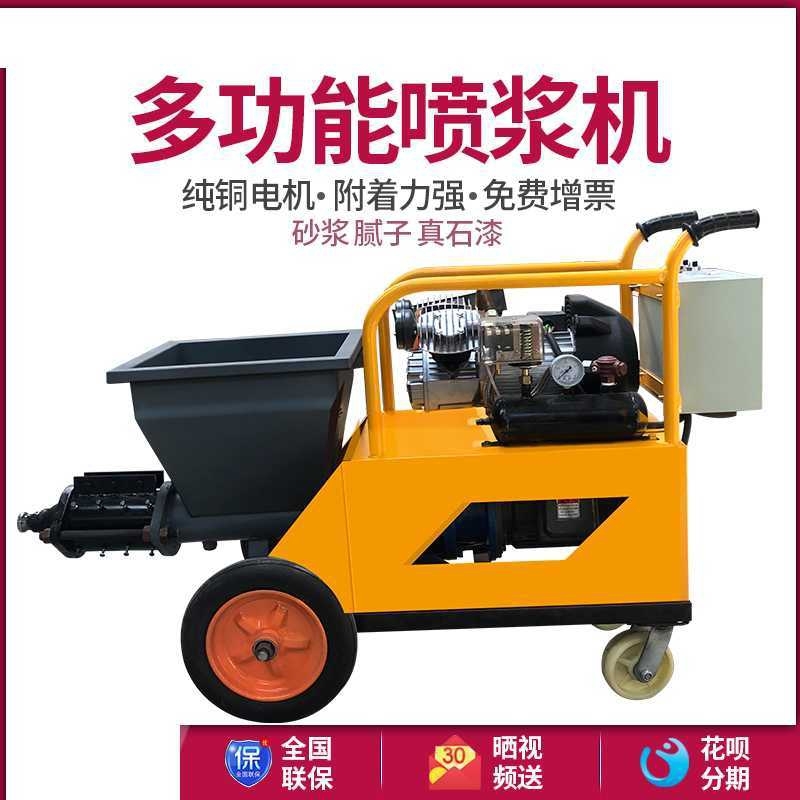 濕式噴漿機抹灰噴漿機煤礦井下濕式噴漿機