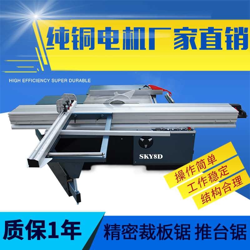 木工精密鋸小型自動(dòng)剪板機(jī)自動(dòng)升降推臺(tái)鋸