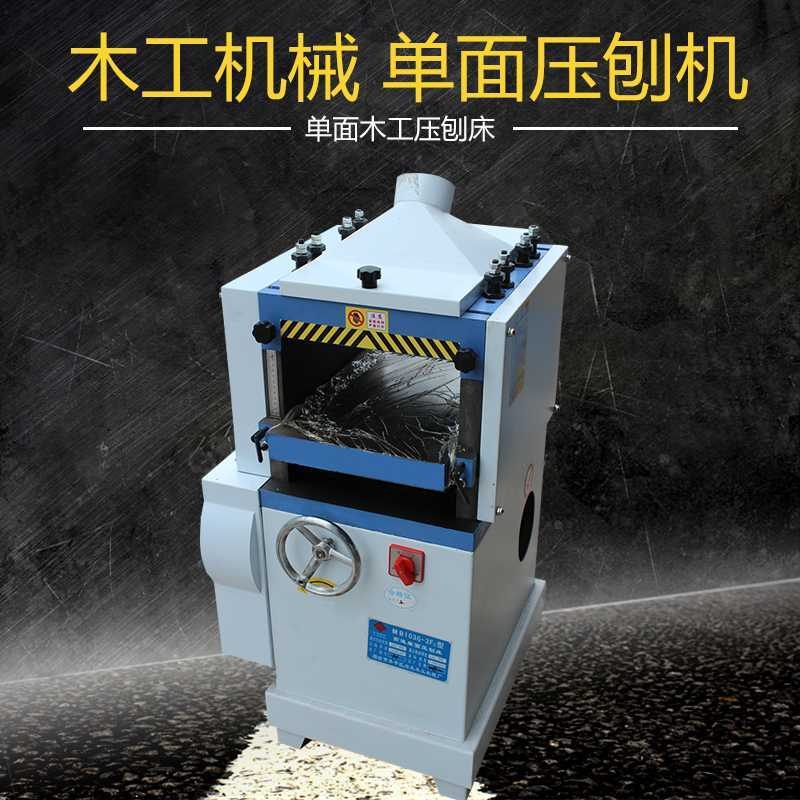木工臺式壓刨機(jī)MB204B壓刨機(jī)建筑模板刨鋸