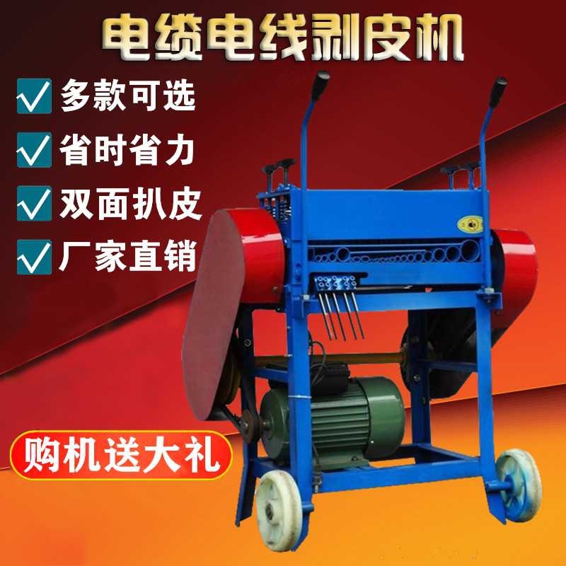 手動(dòng)廢舊電纜電線剝線機(jī)江西吉舊電纜剝線機(jī)