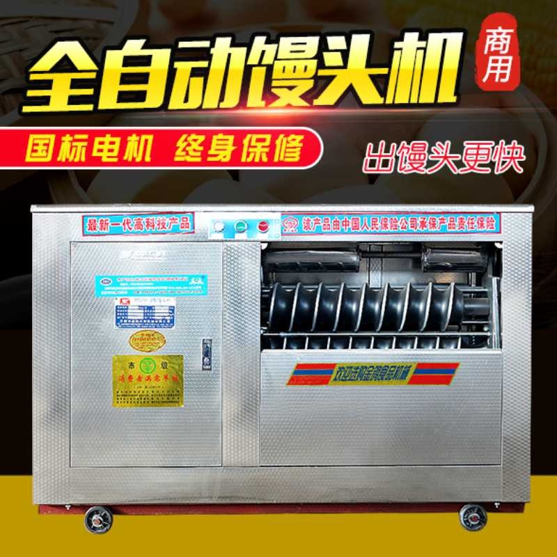 刀切方饅頭機(jī)四川宜賓電蒸饅頭機(jī)