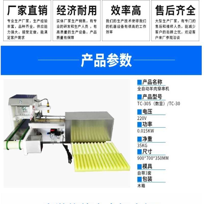 手動(dòng)羊肉穿串機(jī)單排穿串器穿串機(jī)燒烤穿肉串機(jī)自動(dòng)切肉穿串機(jī)燒烤穿串機(jī)