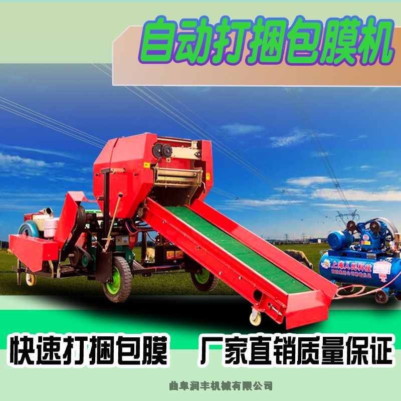 新聞:寧夏銀川秸稈打捆包膜機(jī)聯(lián)系方式