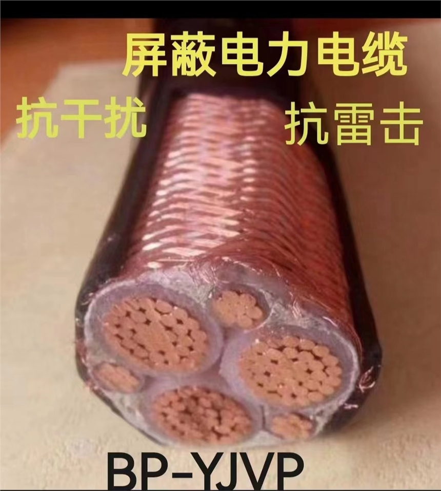 南川銀順YJVP 3*16+3*1變頻電纜現(xiàn)貨廠家