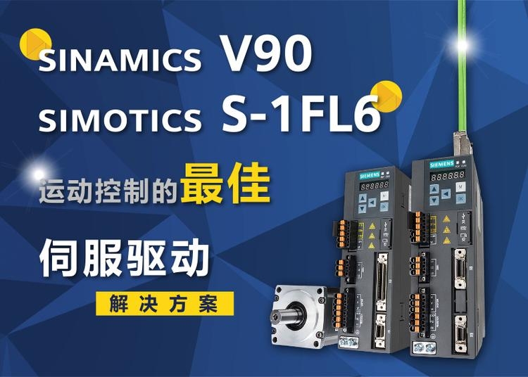 西門子V90伺服驅動器6SL3210-5FB10-8UA0