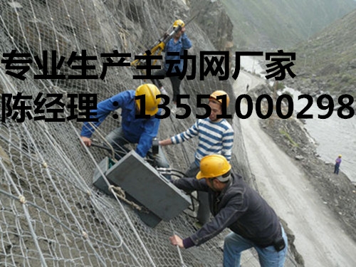 汶川邊坡GPS2主動防護(hù)網(wǎng)供應(yīng)