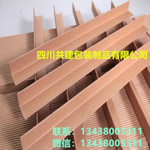 L護(hù)角 U型護(hù)角 帶鎖扣護(hù)角 環(huán)繞護(hù)角 折彎護(hù)角紙角鋼 護(hù)角條四川共建廠家供應(yīng)國(guó)