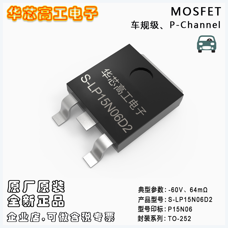 S-LP15N06D2 ܇Ҏ(gu)ЧMOSFET -60V -15A 64m  LRC