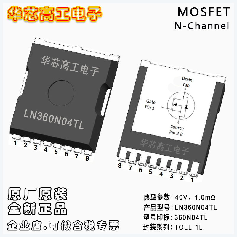 LN360N04T е͉MOSFET 40V 158A 1m TOLLNƬ LRC