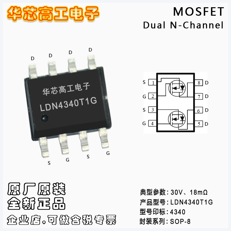 LDN4340T1G е͉p܃·MOSFET 30V 12A 18m  LRC